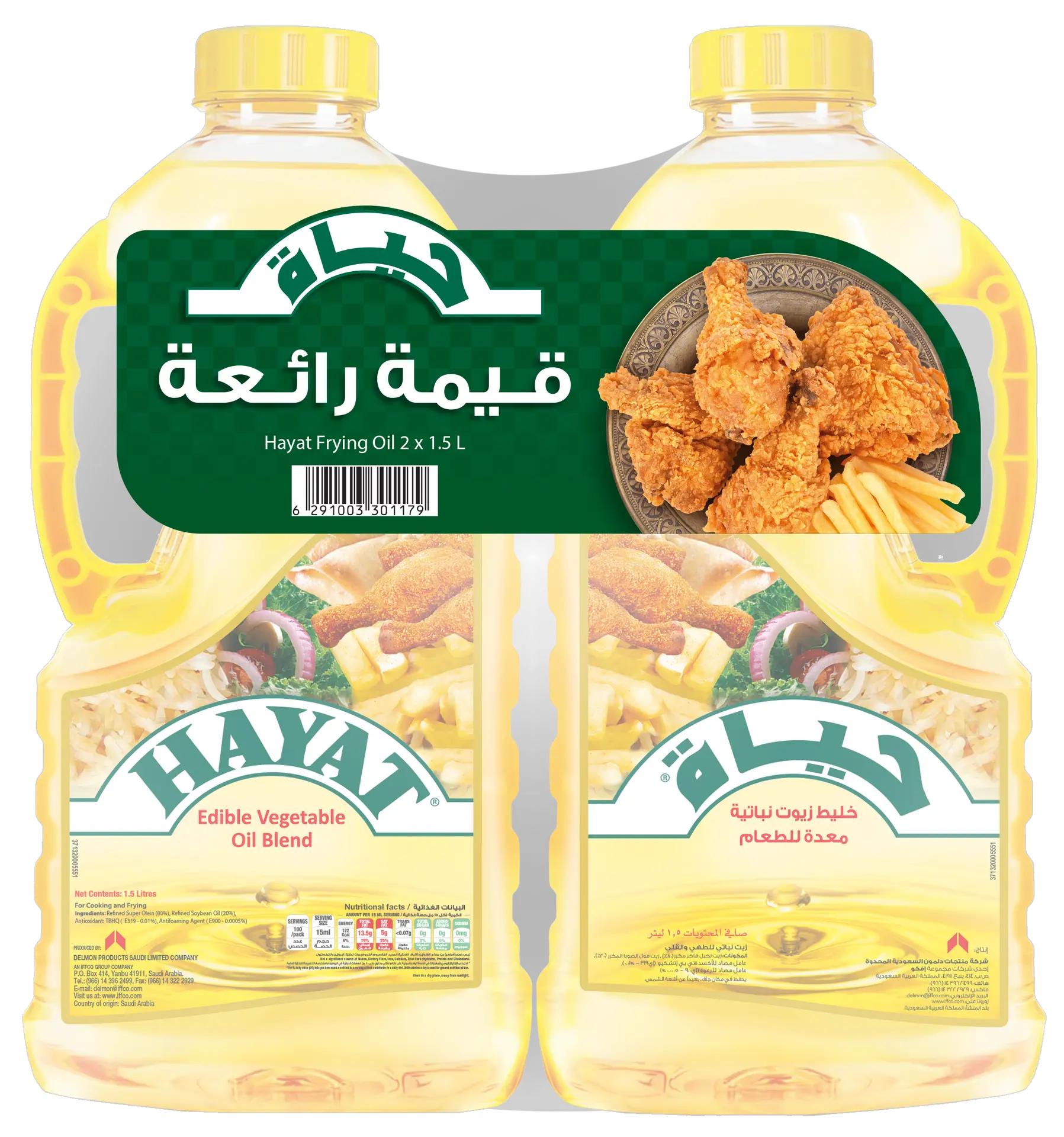 Hayat Blended Oil Pack 2 pcs 1.5 L - view 3