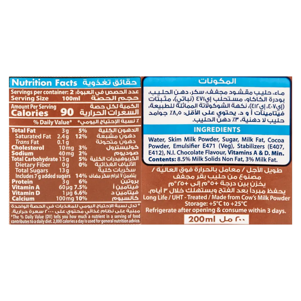 Saudia Chocolate Flavored Milk  200 ml - view 4