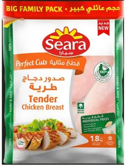 سيارا صدور دجاج طريه قطع مثاليه 1800 جم