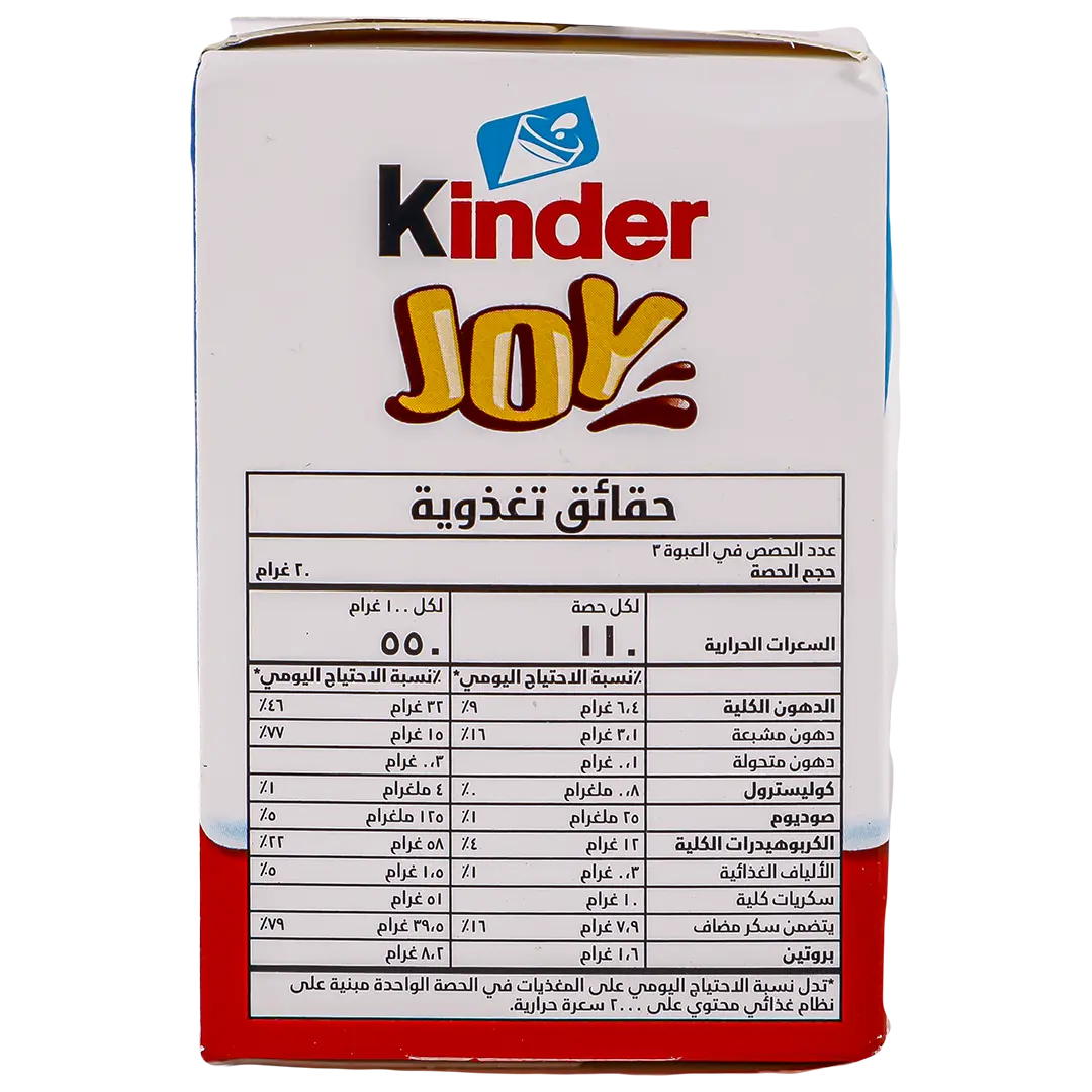Kinder Joy Boy 3 pcs 20 gm - view 4