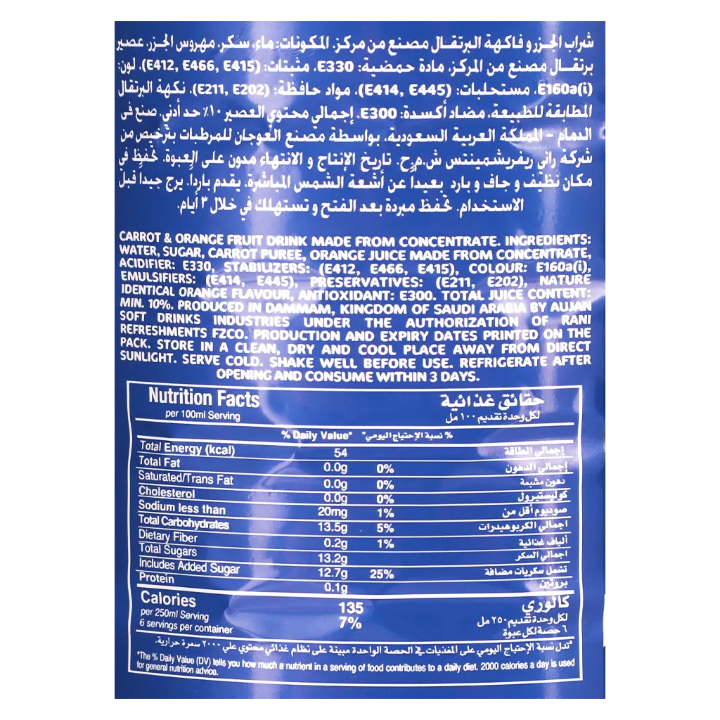 Rani Carrot and Orange Flavoured Drink 1.4 L - view 3