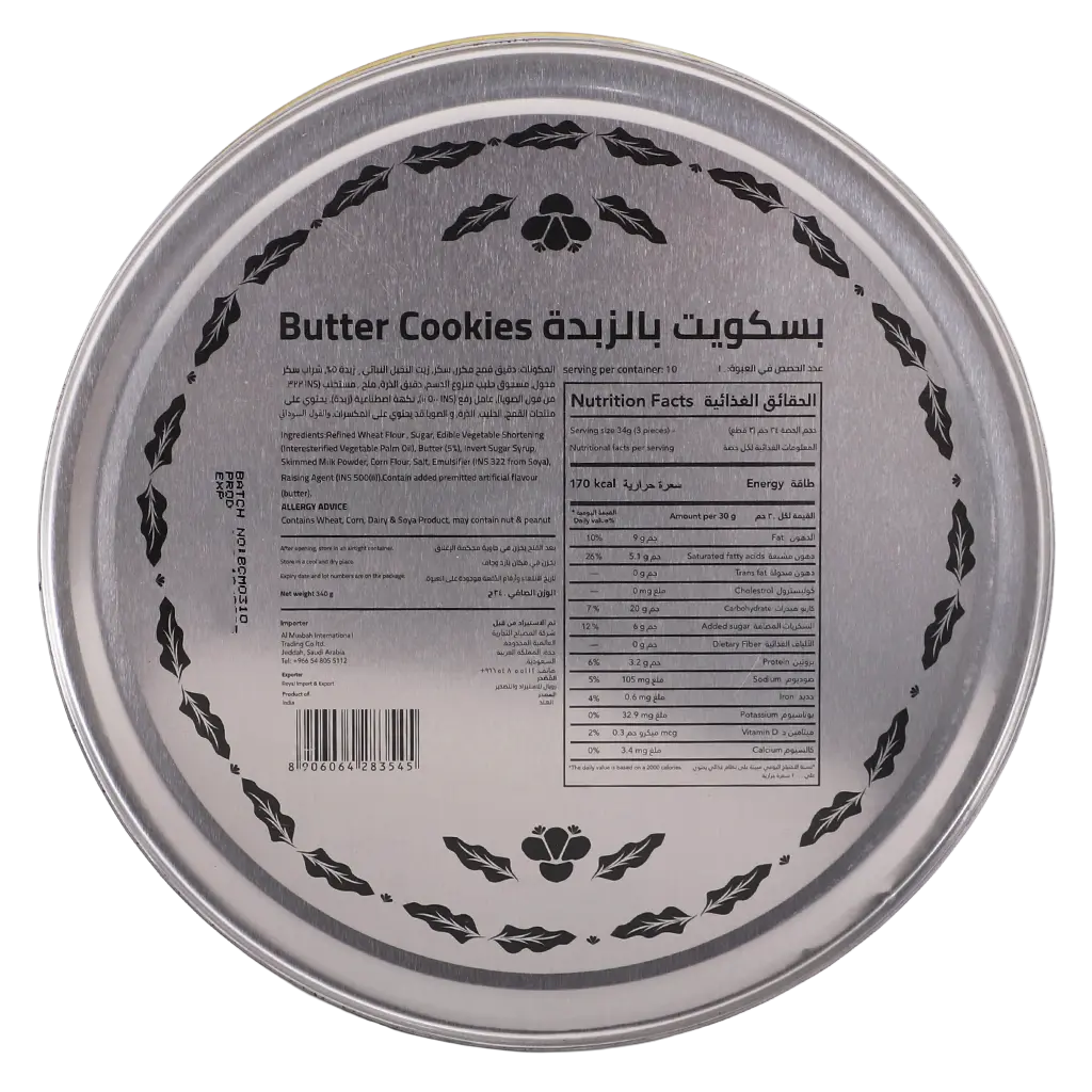 Raq Original Danish Receipe Butter Cookies 340  gm - view 2