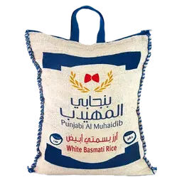 بنجابي المهيدب أرز بسمتي أبيض هندي 5 كجم