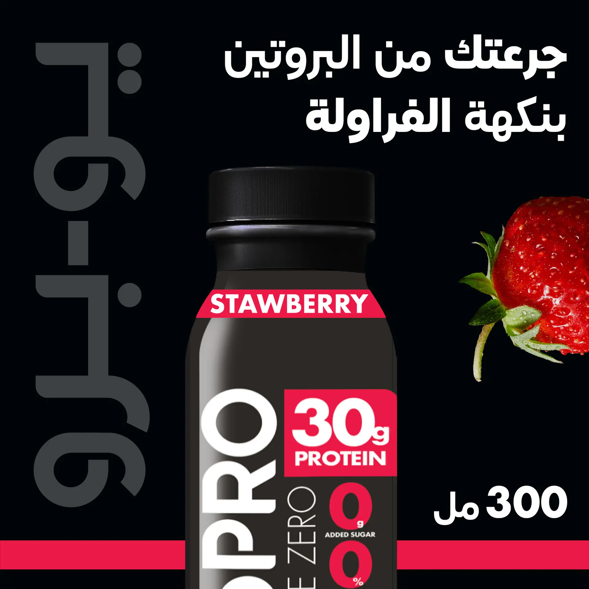 Yopro Protein Milk Strawberry 300 ml - view 6