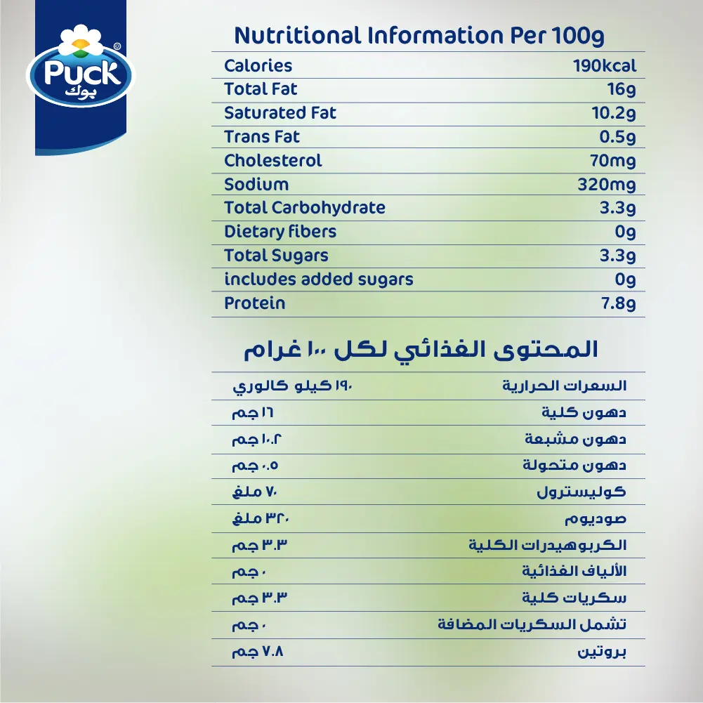Puck Tub Light Cream Cheese 200 gm - view 2