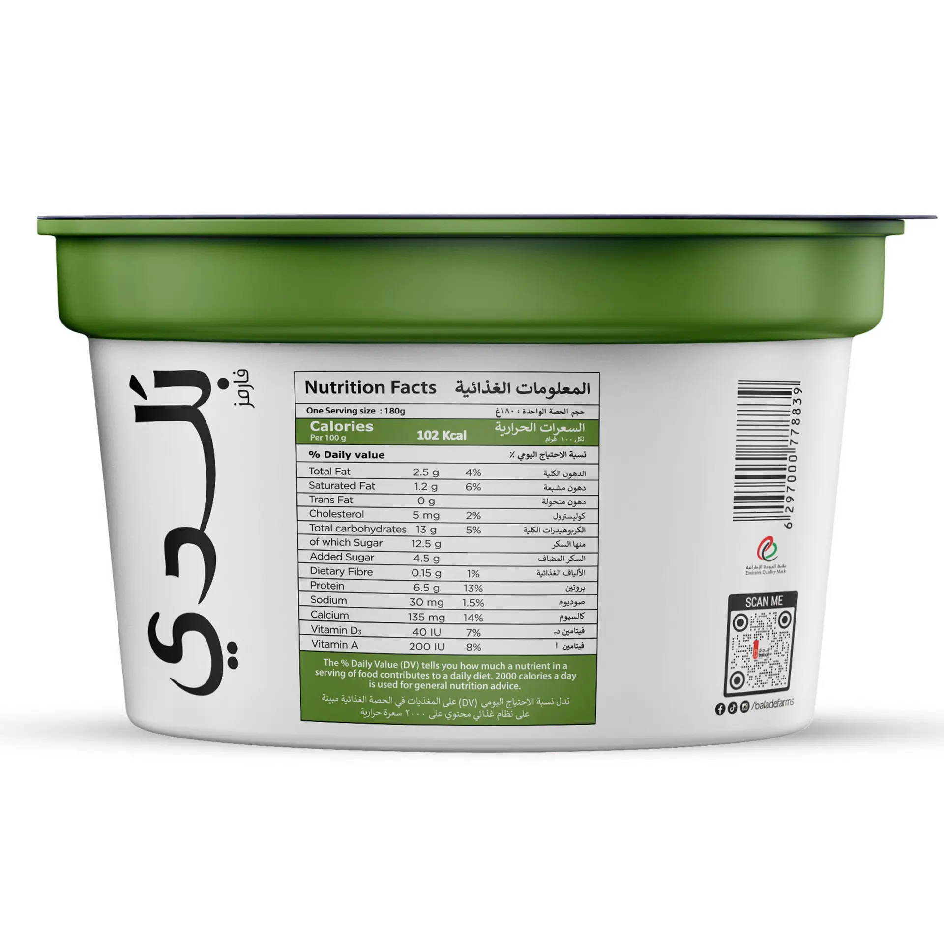 Greek Yoghurt Low Fat Pineapple Coconut 180 gm - view 2