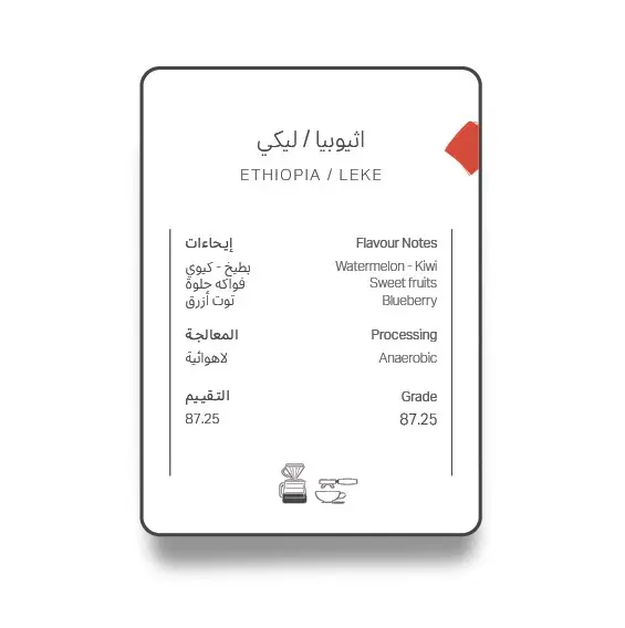 Ash Coffee Beans Ethiopia Leke Anaerobic Filter And Espresso 120 gm - view 5
