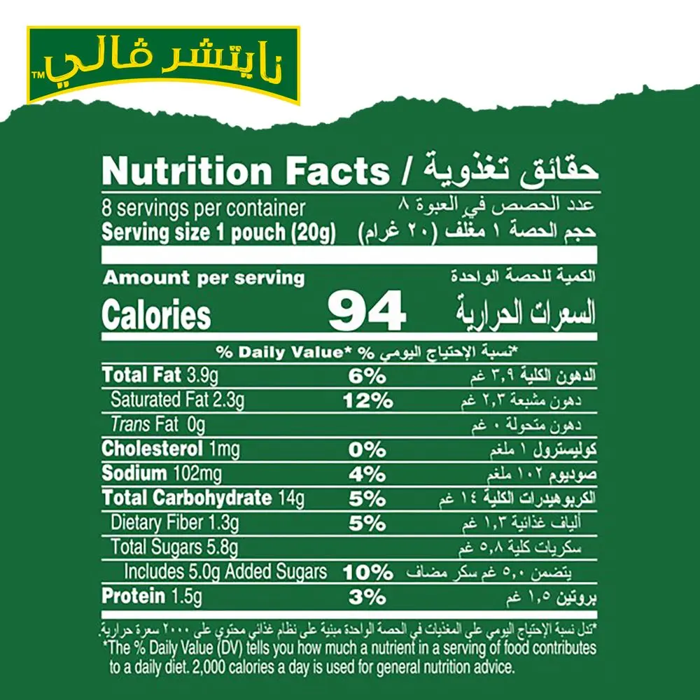 Nature Valley Crunchy Dipped Milk Chocolate 20 gm 8 pcs - view 4