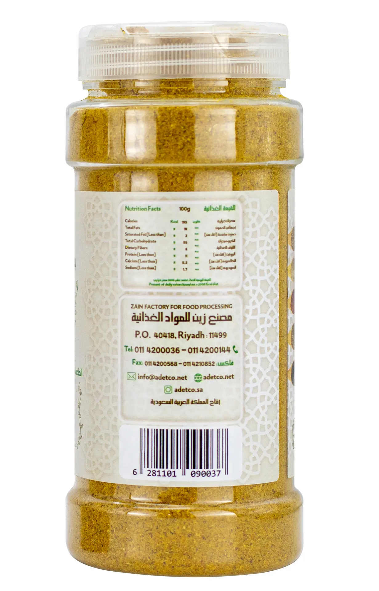 Zeina Fish Spices 200 gm - view 3