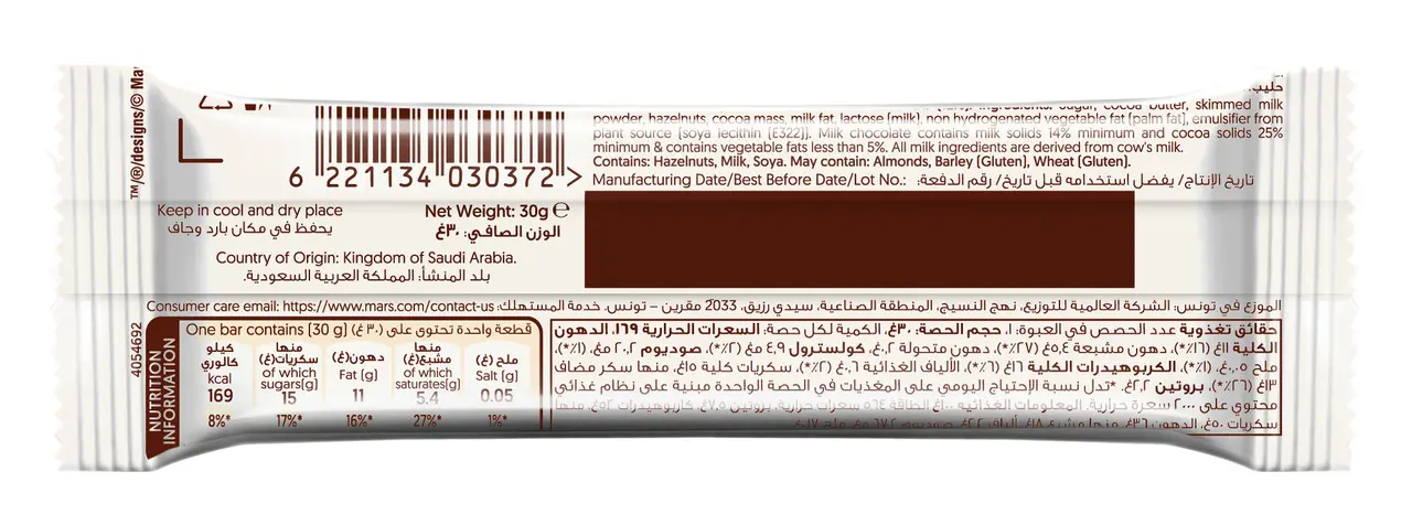 Galaxy Chocolate Hazelnut 30 gm - view 3