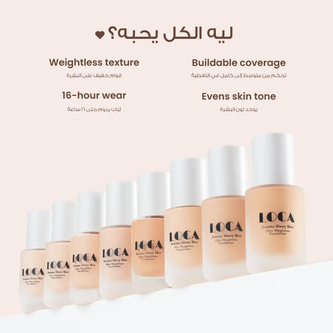 Loca Foundation Honey Glazed Light Medium Warm 06 - view 7