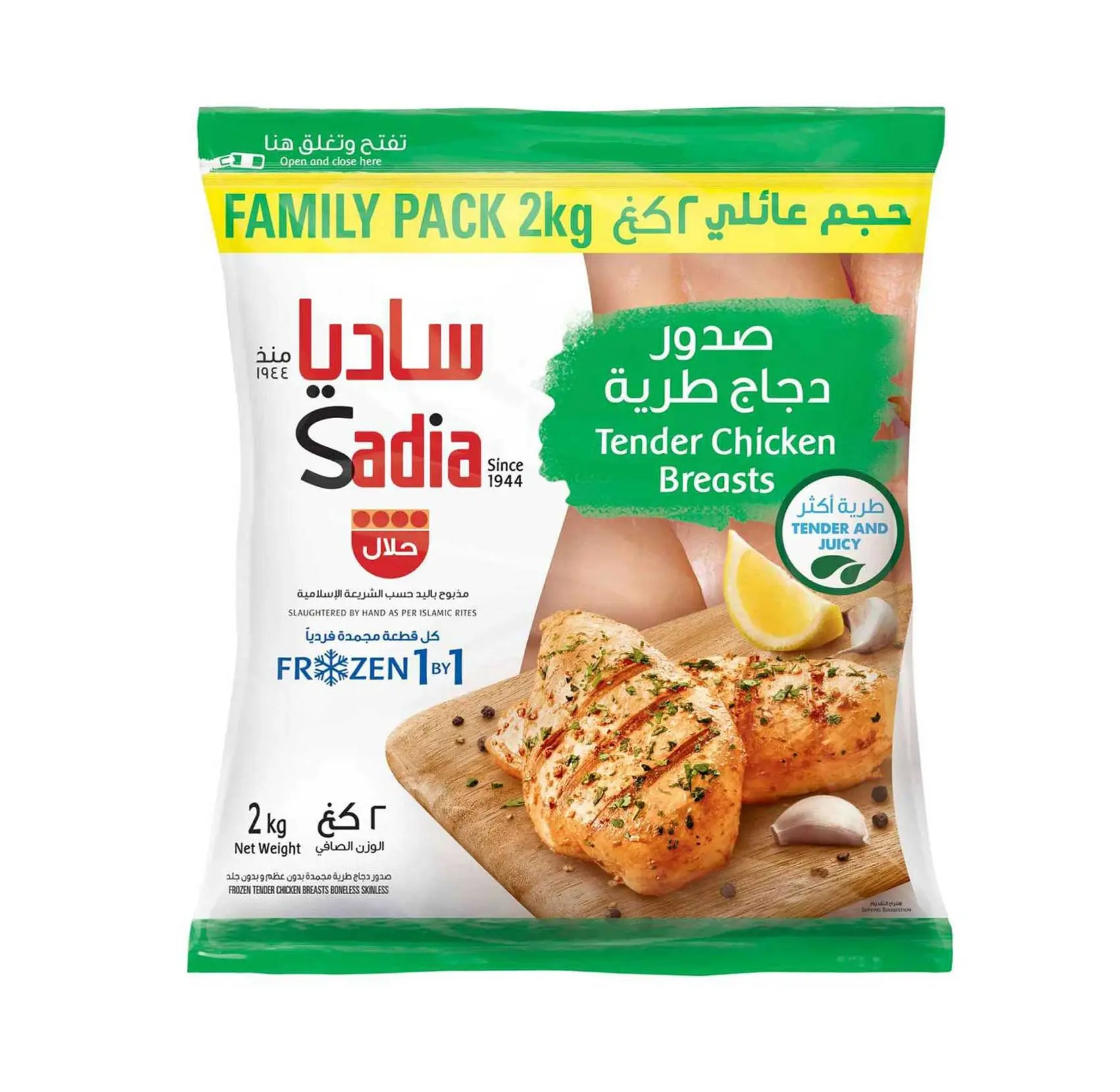Sadia Chicken Breast 2 Kg - view 1