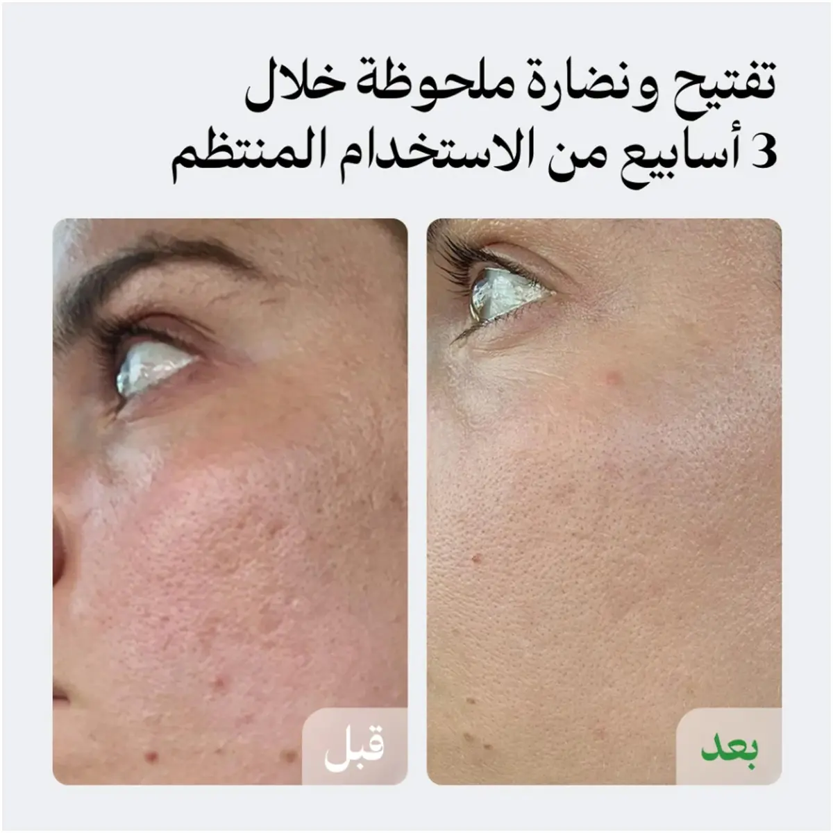 LUNEL Brightening & Glowing Exfoliator 200 ml - view 5