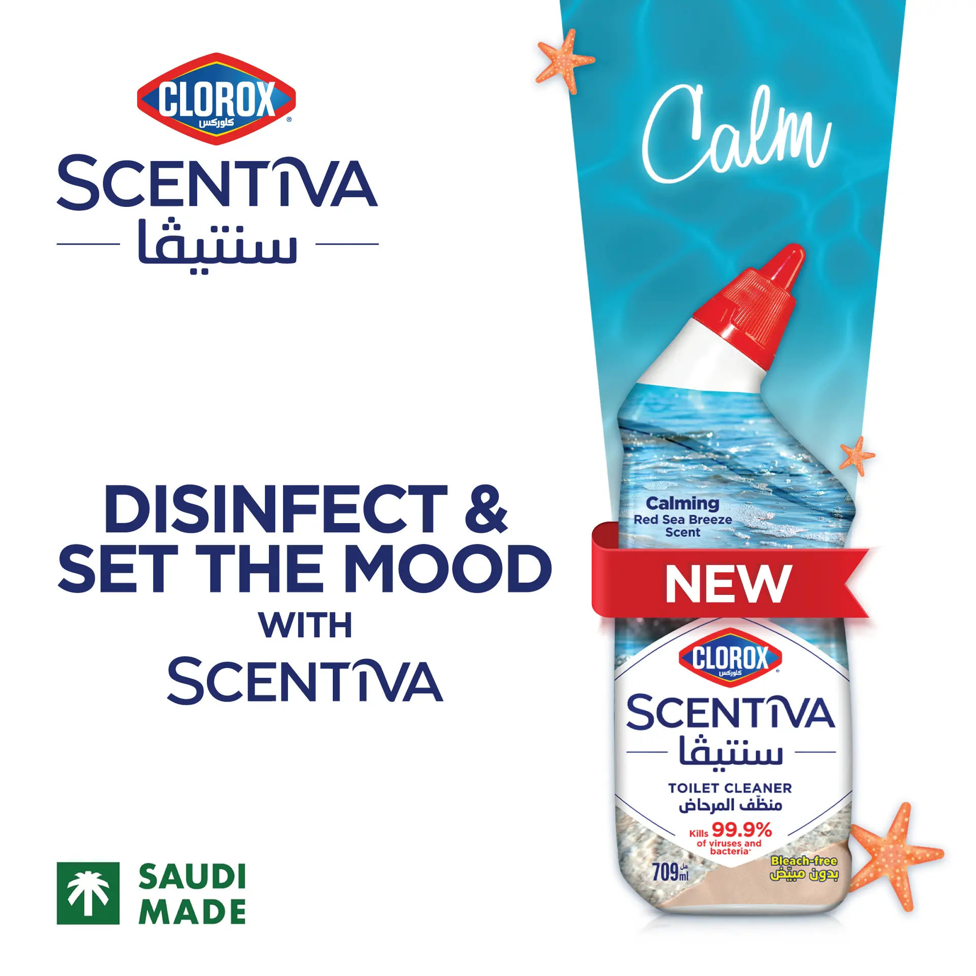 Clorox Scentiva Toilet Cleaner Red Sea Breeze 709 ml - view 2