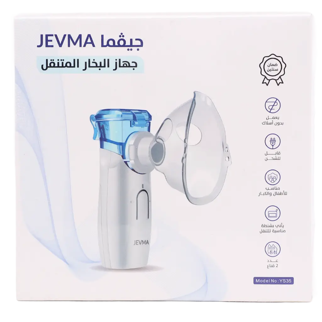 Jevma Portable Nebulizer - view 2