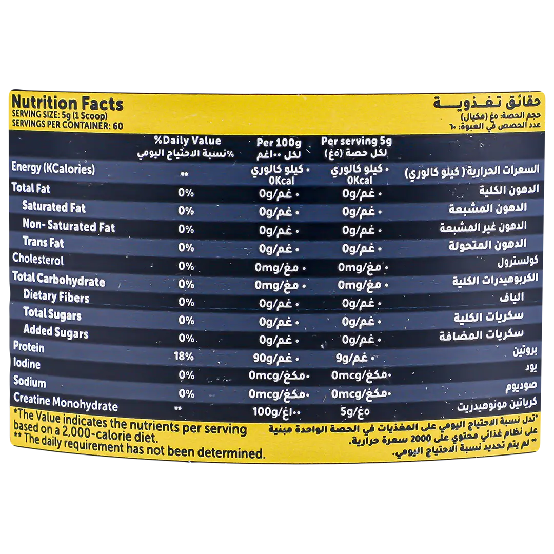 Basics pure creatine 300 grams - view 4