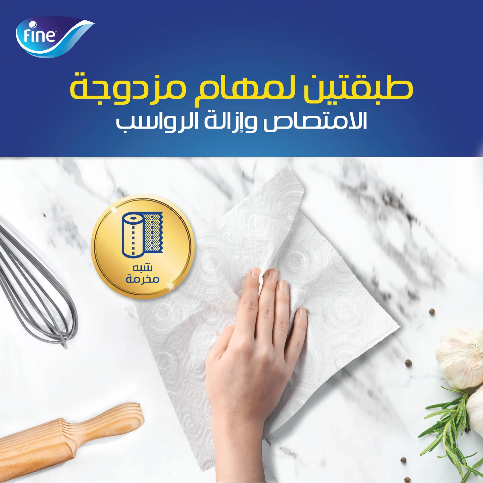 Fine Super Towel Kitchen Paper Roll 6+2 free - view 4