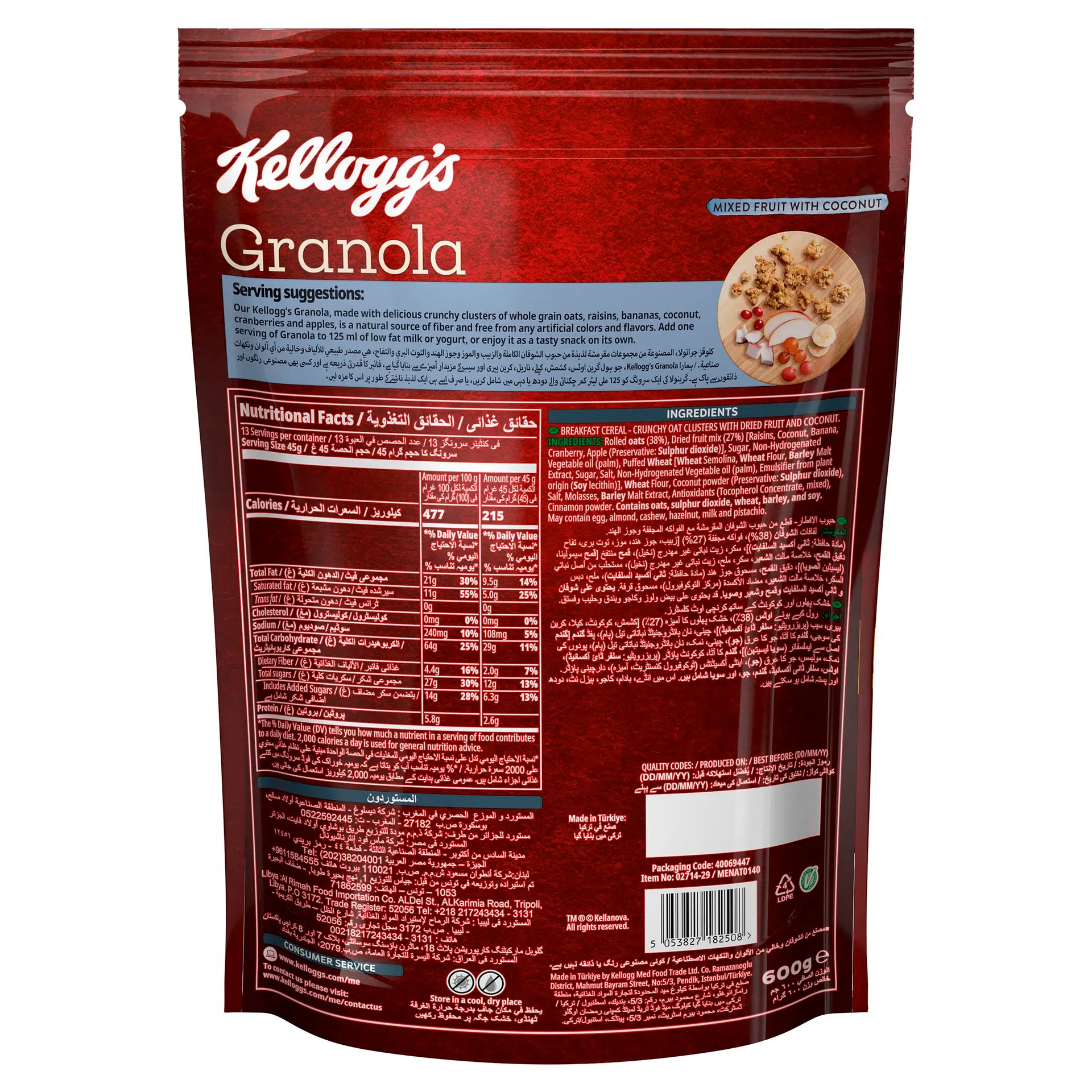Kelloggs Granola Mixed Fruit with coconut 600 gm - view 2