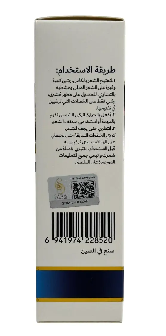 Sara Beauty Coconut & Argan Oil Hair Lightening Spray 100 ml - view 3