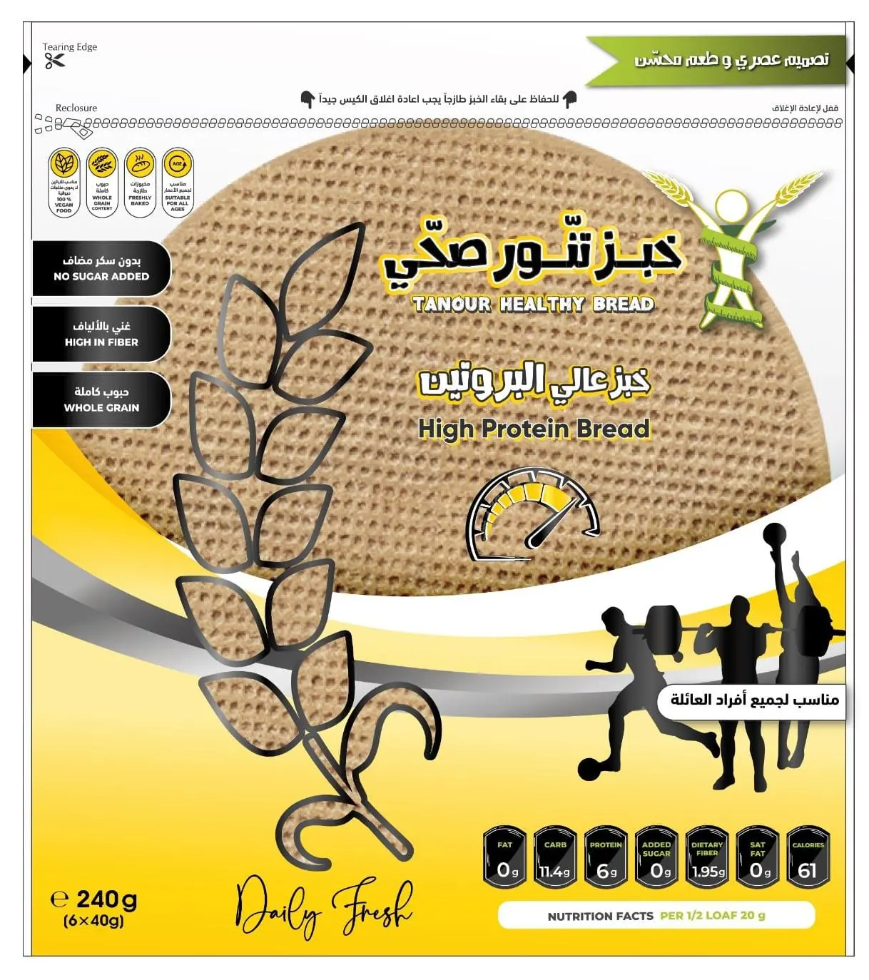 خبز تنور صحي عالي البروتين 250 جرام - view 1