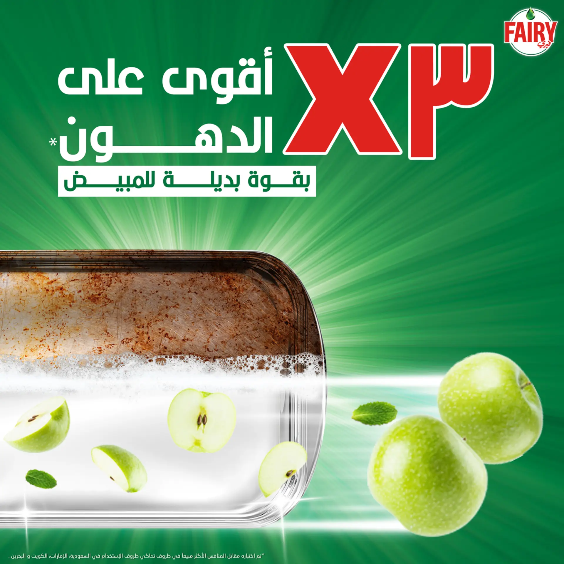 Fairy Plus Fruity Green Dishwashing Liquid Soap With Alternative Power To Bleach 1.25 L - view 3