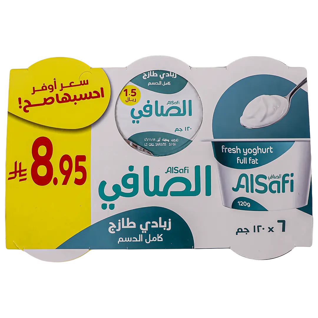 Alsafi Full Fat Yoghurt 6 pcs 120 gm - view 2