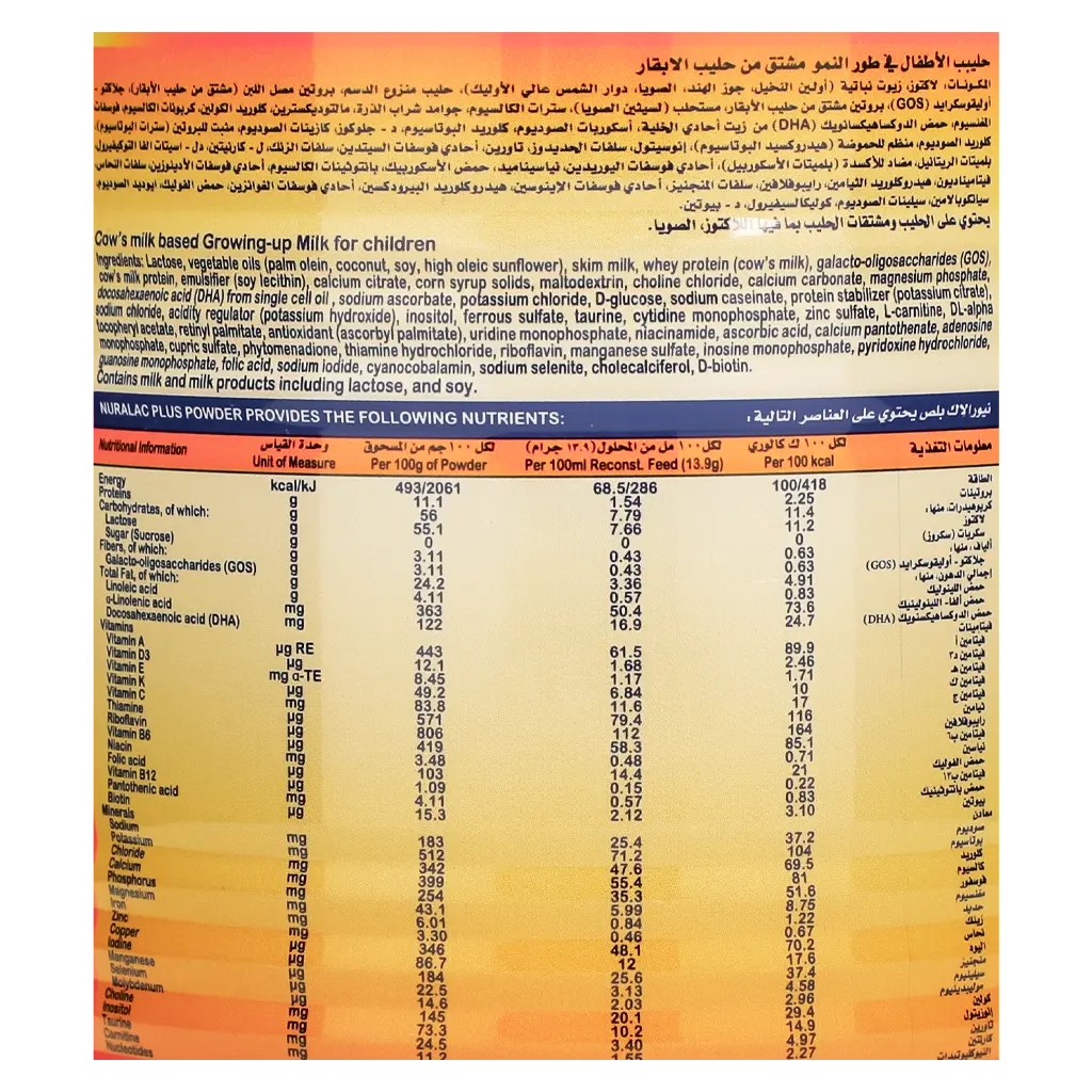 Nuralac Plus Milk Stage 3 400 gm - view 3