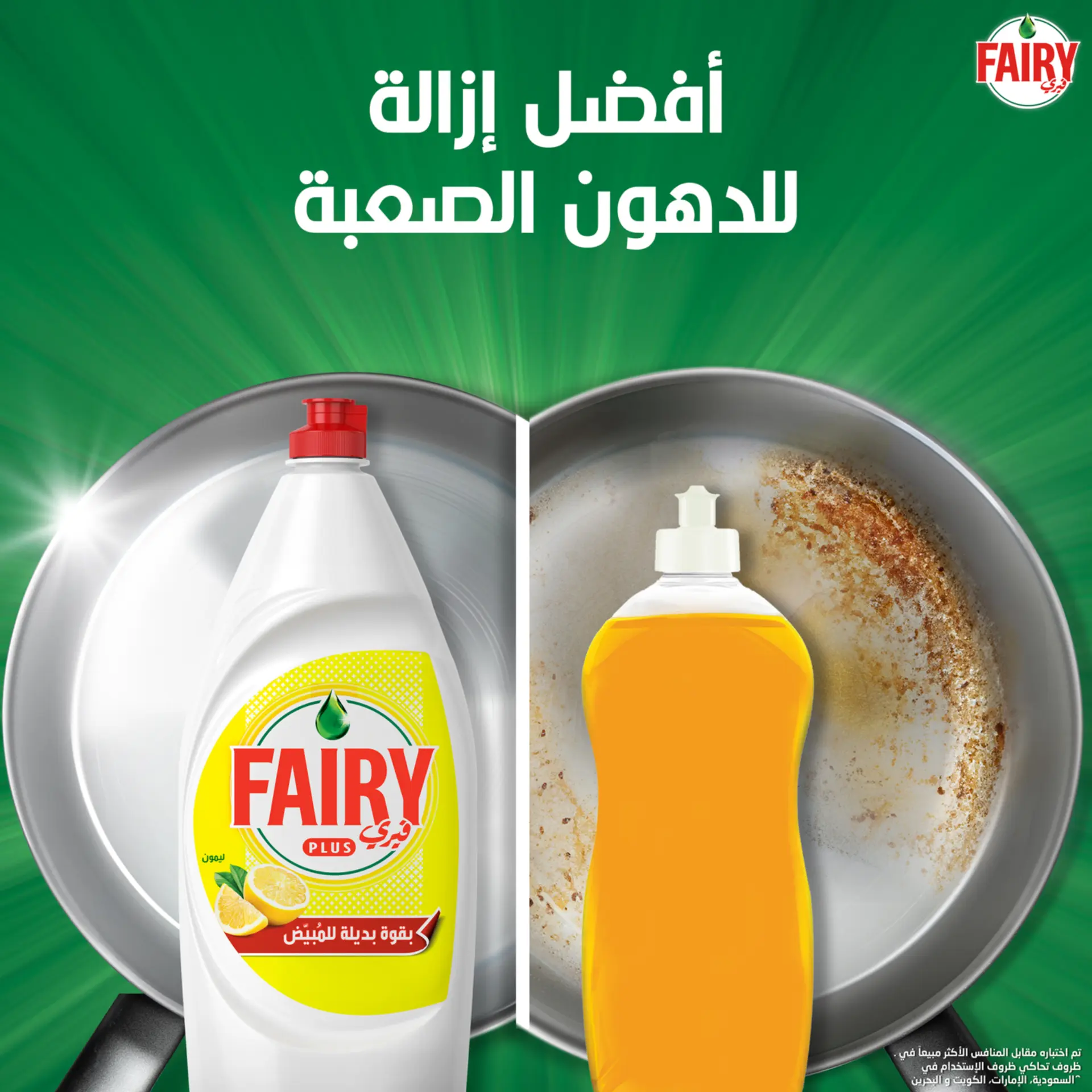فيري بلس صابون سائل لغسيل الاطباق برائحة الليمون 1 لتر - view 2