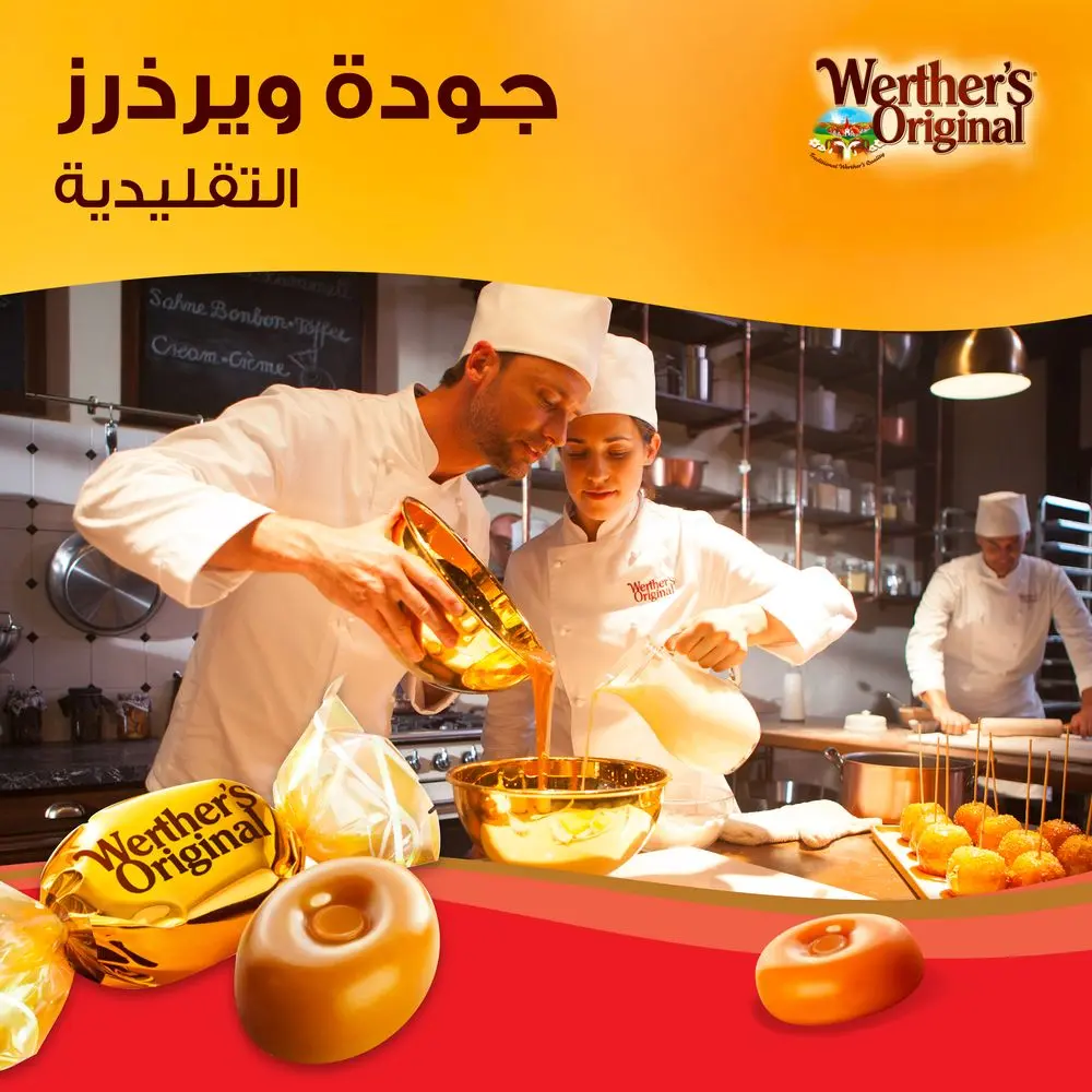 Storck Werthers CreamCandies SF 70 gm - view 6