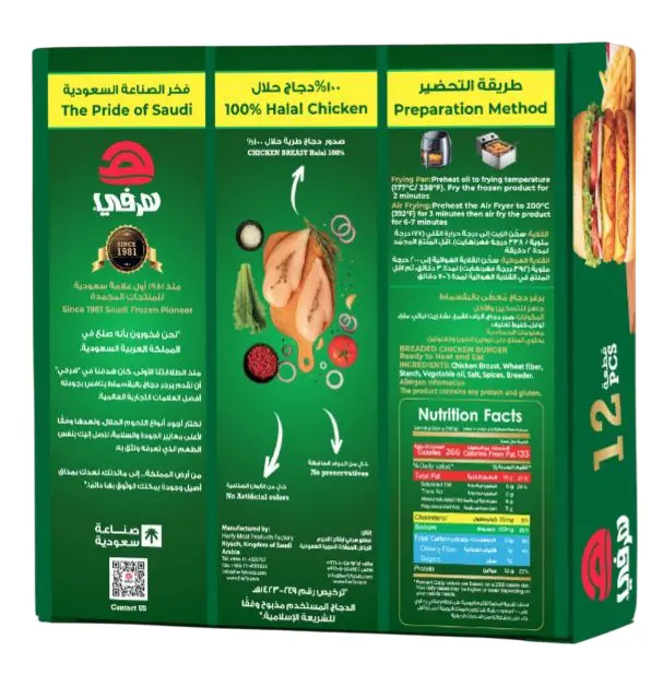 Herfy Chicken Burger Breaded 672 gm - view 2