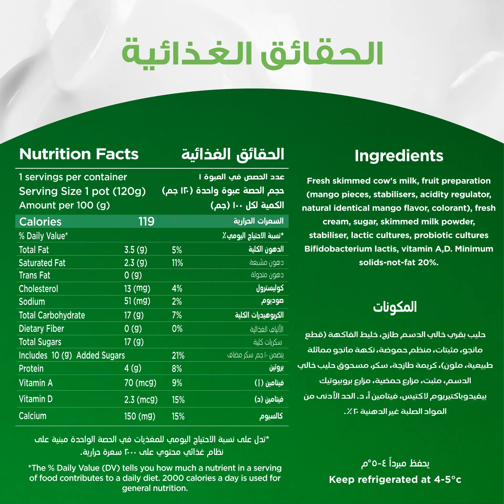 Activia Yoghurt Mango 120 gm - view 3