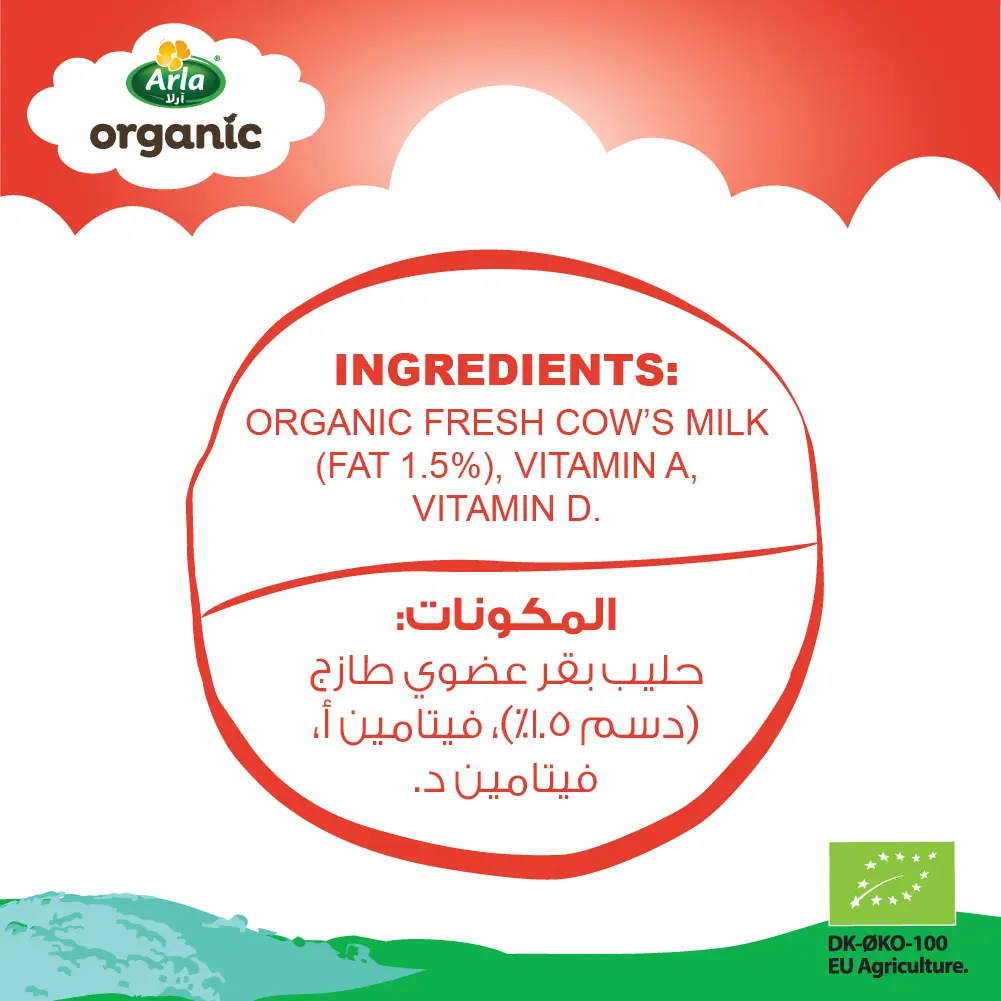 Arla Organic Milk Low Fat 200 ml - view 3