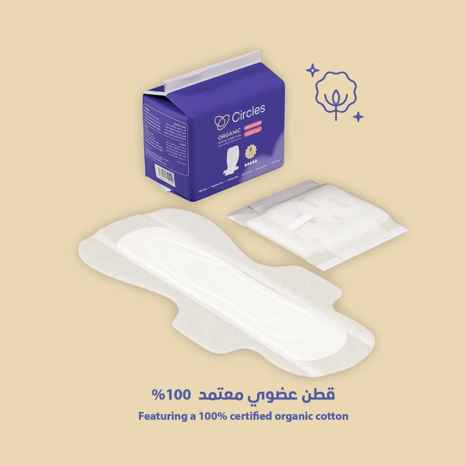 Circles Organic Cotton Cover Pads Overnight With Wings 8 Count - view 6