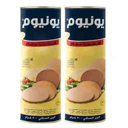 يونيوم لانشون لحم  2 حبة 800 جم