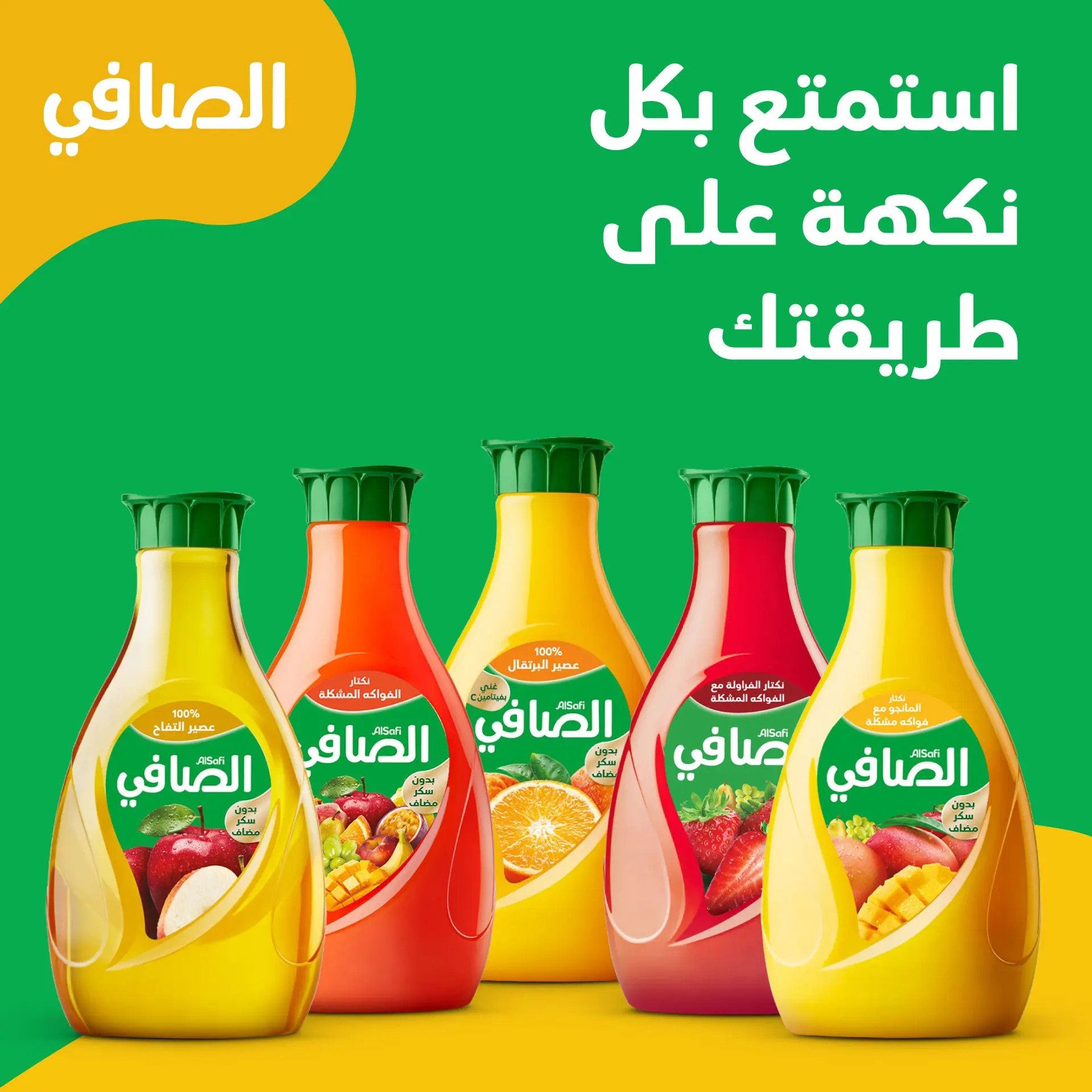 Alsafi Juice Strawberry 1.4 L - view 7