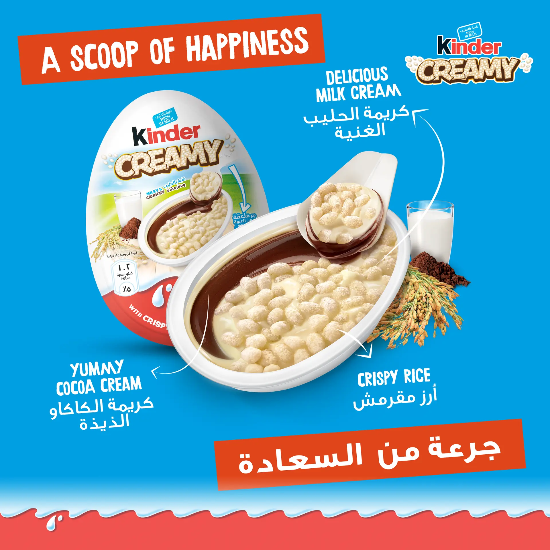 Kinder Creamy Milky & Crunchy With Crispy Rice 5 Pcs 19 gm - view 9