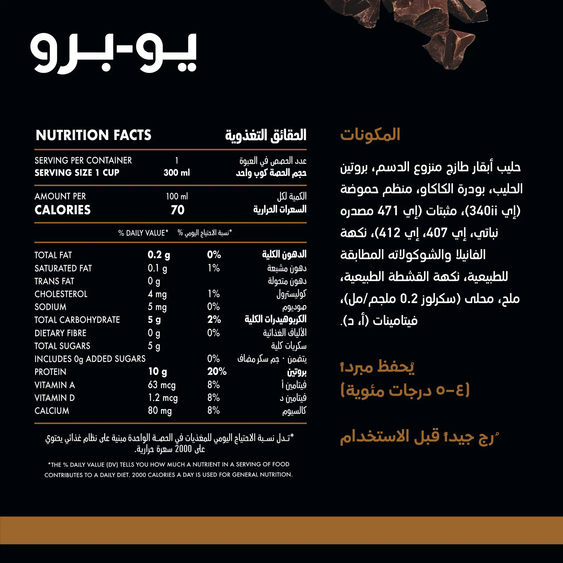 Yopro Protein Milk Chocolate 300 ml - view 5