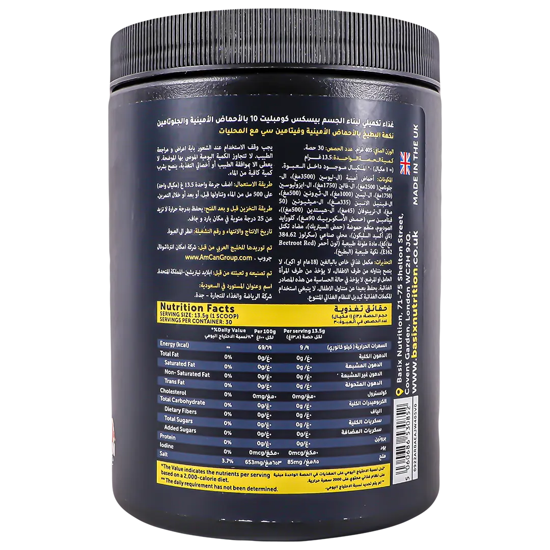 Basics Complete 10 Watermelon 405 g - view 2