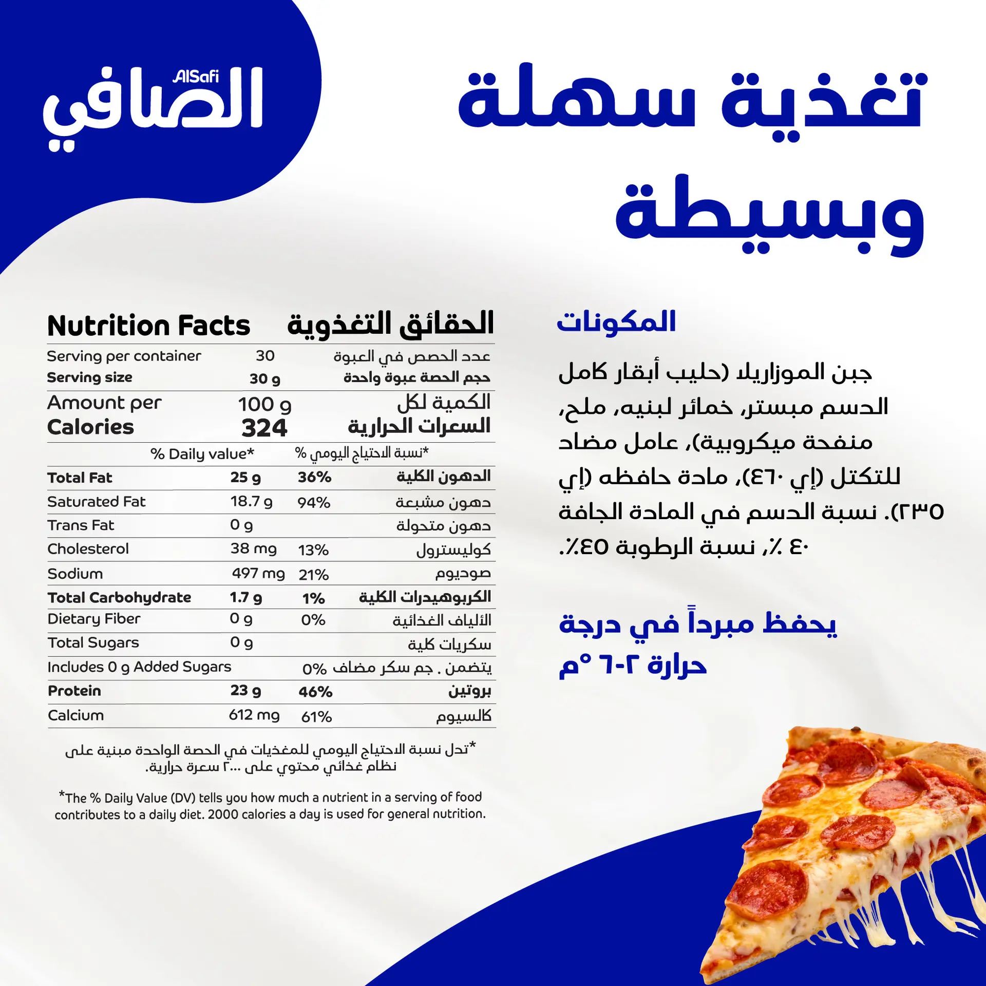 Alsafi Analogue Mozzarella Cheese 900 gm - view 3