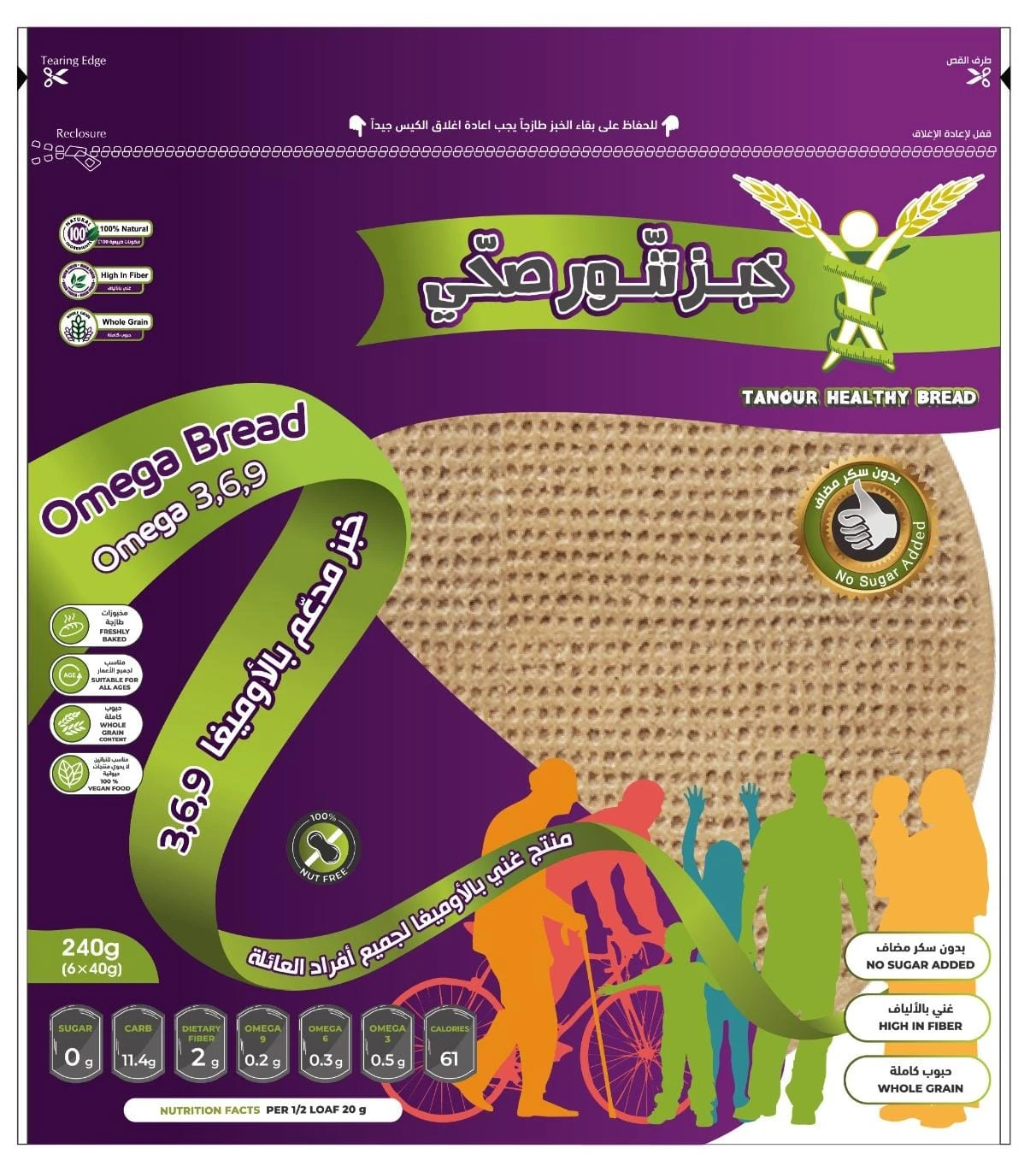Tanour Healthy Bread Omega (3 6 9) 240 gm
