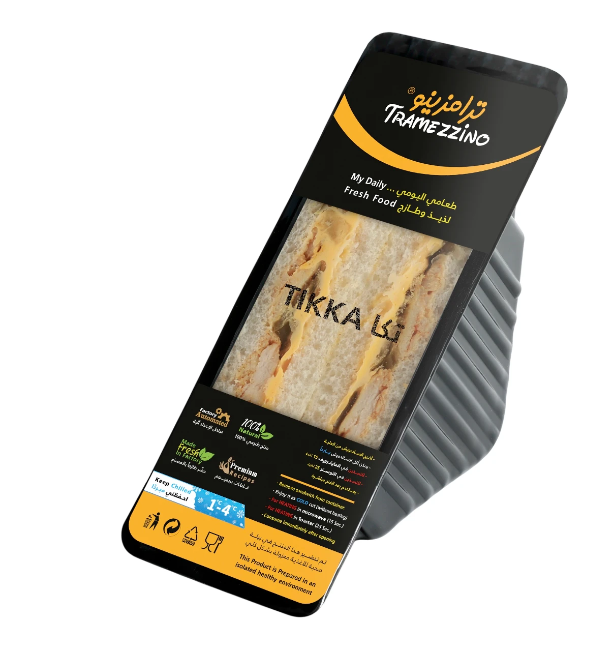 Chicken Tikka Club Sandwich 147 gm