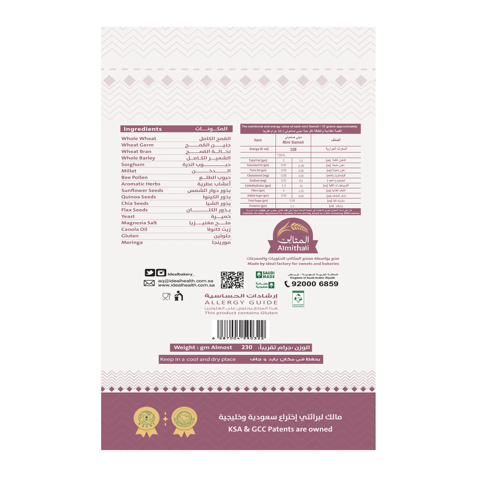 Almithali Sandwich Roll Healthy Mini  230 gm - view 2
