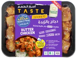 التنميه مكعبات دجاج متبلة طازجه بنكهة دجاج الزبده 400 جم