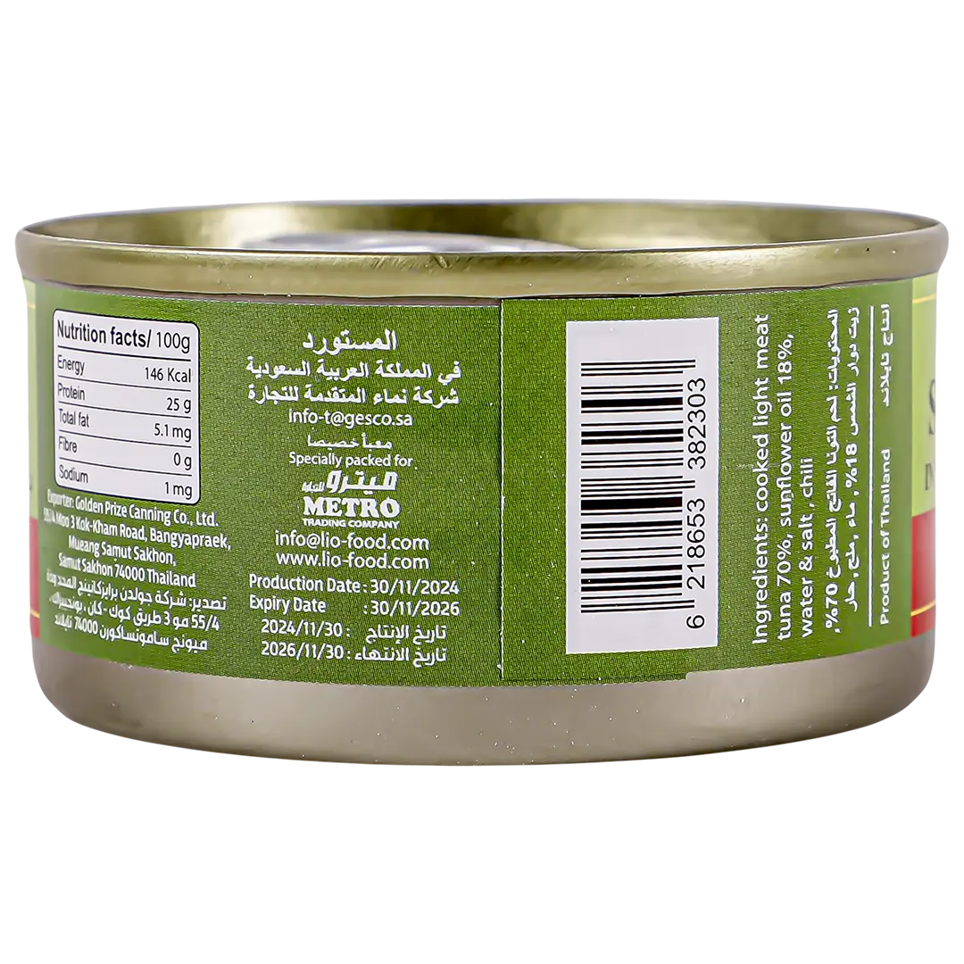 ليو تونة مفتت بزيت دوار الشمس حار 80 جم - view 3