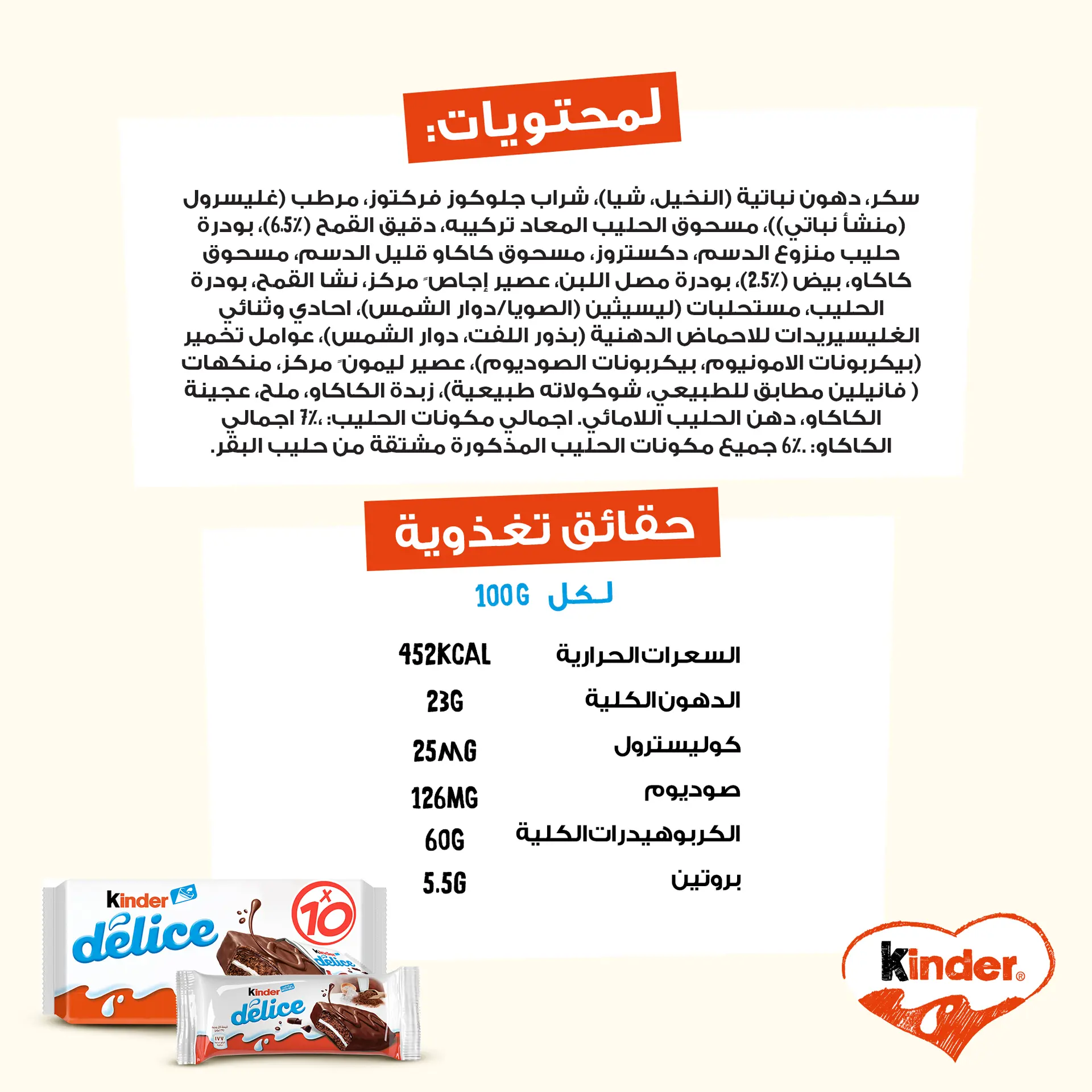 Kinder Delice  Cacao Cake 10'S 390 g - view 3