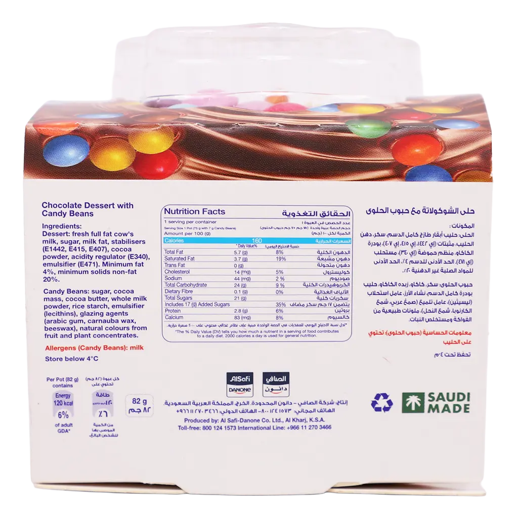 Danette Chocolate 75 gm & 7 gm Candy Beans - view 4