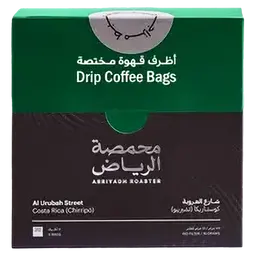محمصة الرياض أظرف قهوة مختصة شارع العروبة كوستاريكا 5 أظرف 
