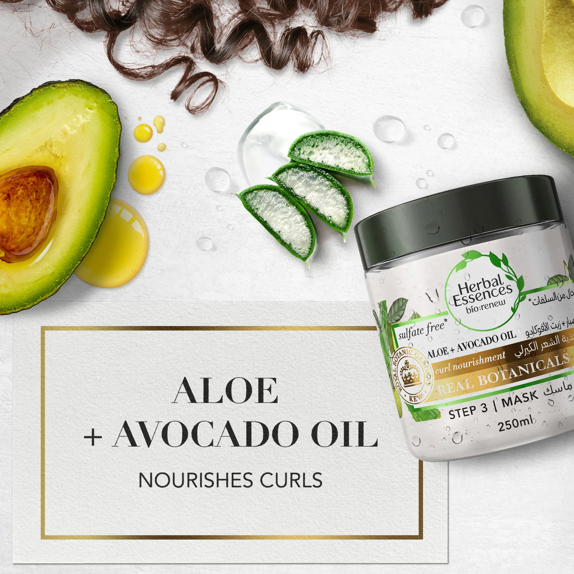 Herbal Essences Aloe & Avocado Oil Hair Mask 250 ml - view 2