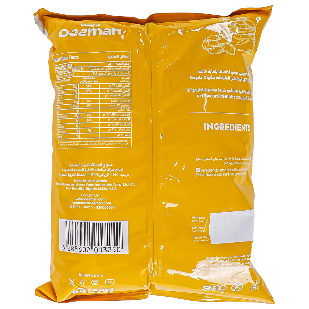 Deemah Farfasha Chips Salt 75 gm - view 2