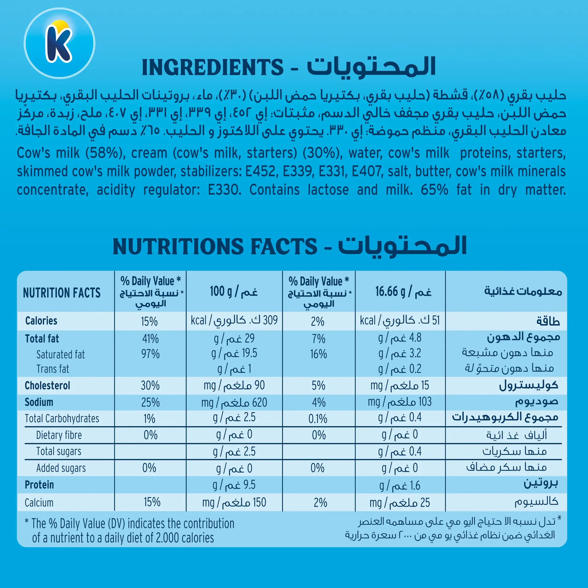 Kiri Spreadable Squares Cream Cheese 12 pcs 216 gm - view 3